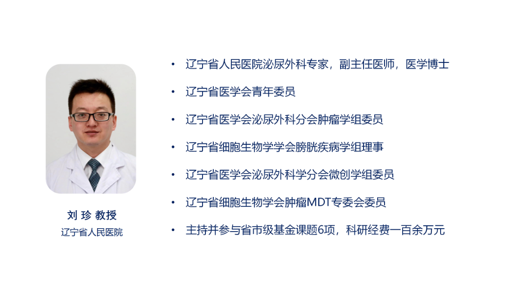 01-刘珍.png