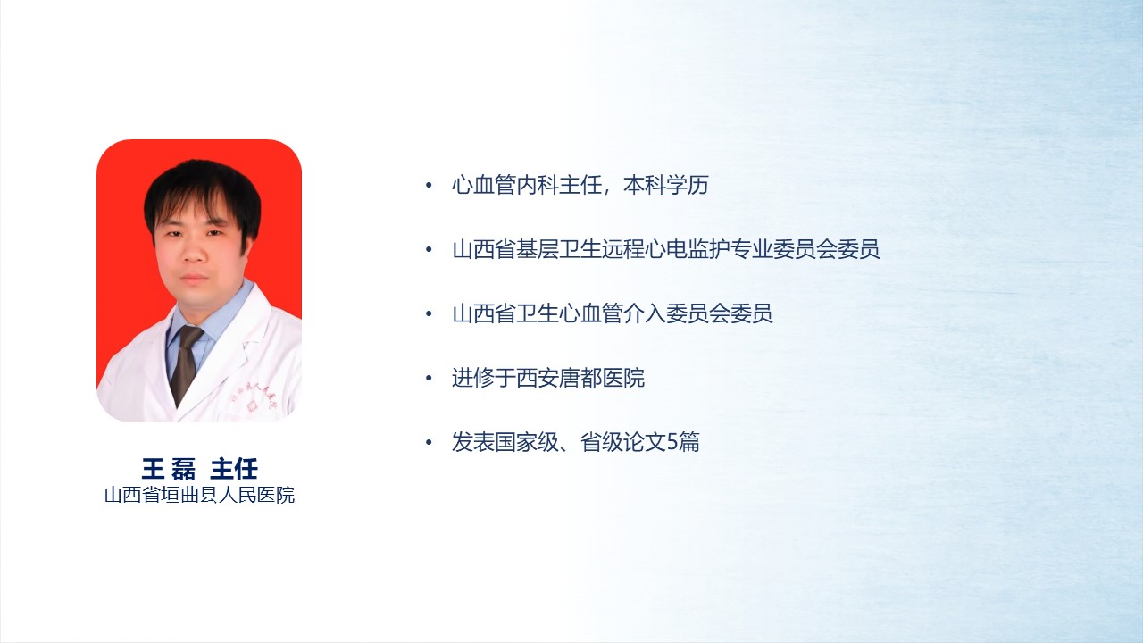 王磊.JPG