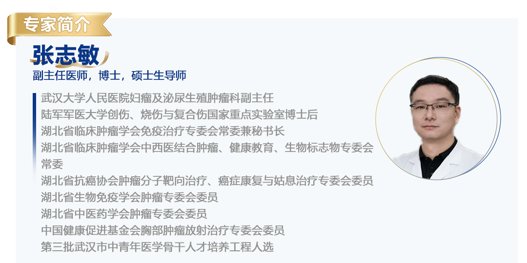 张志敏.png