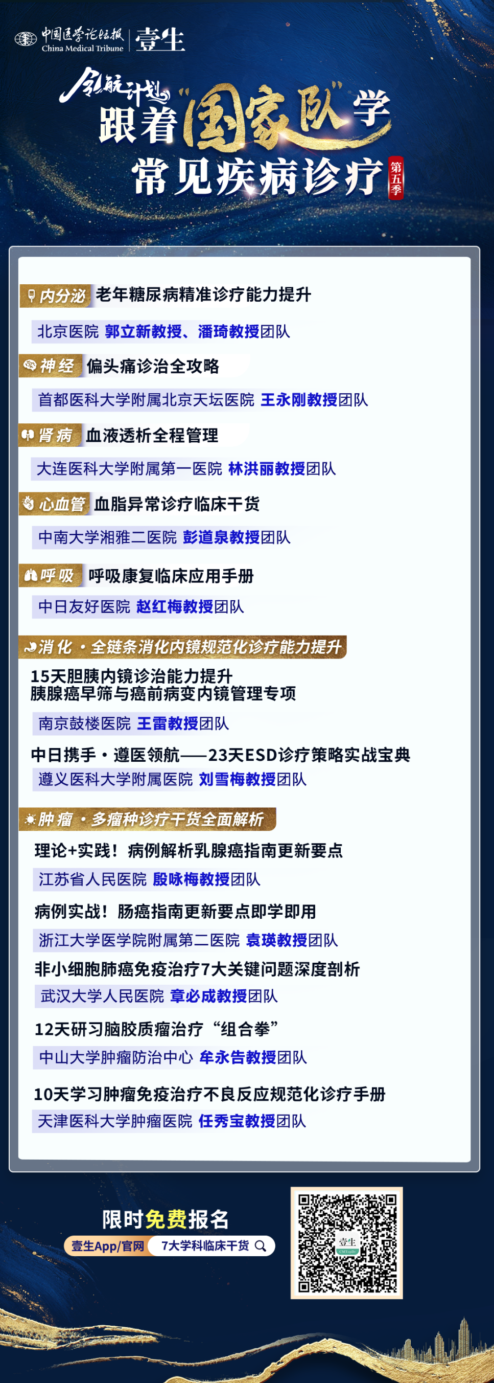 主海报终终.png