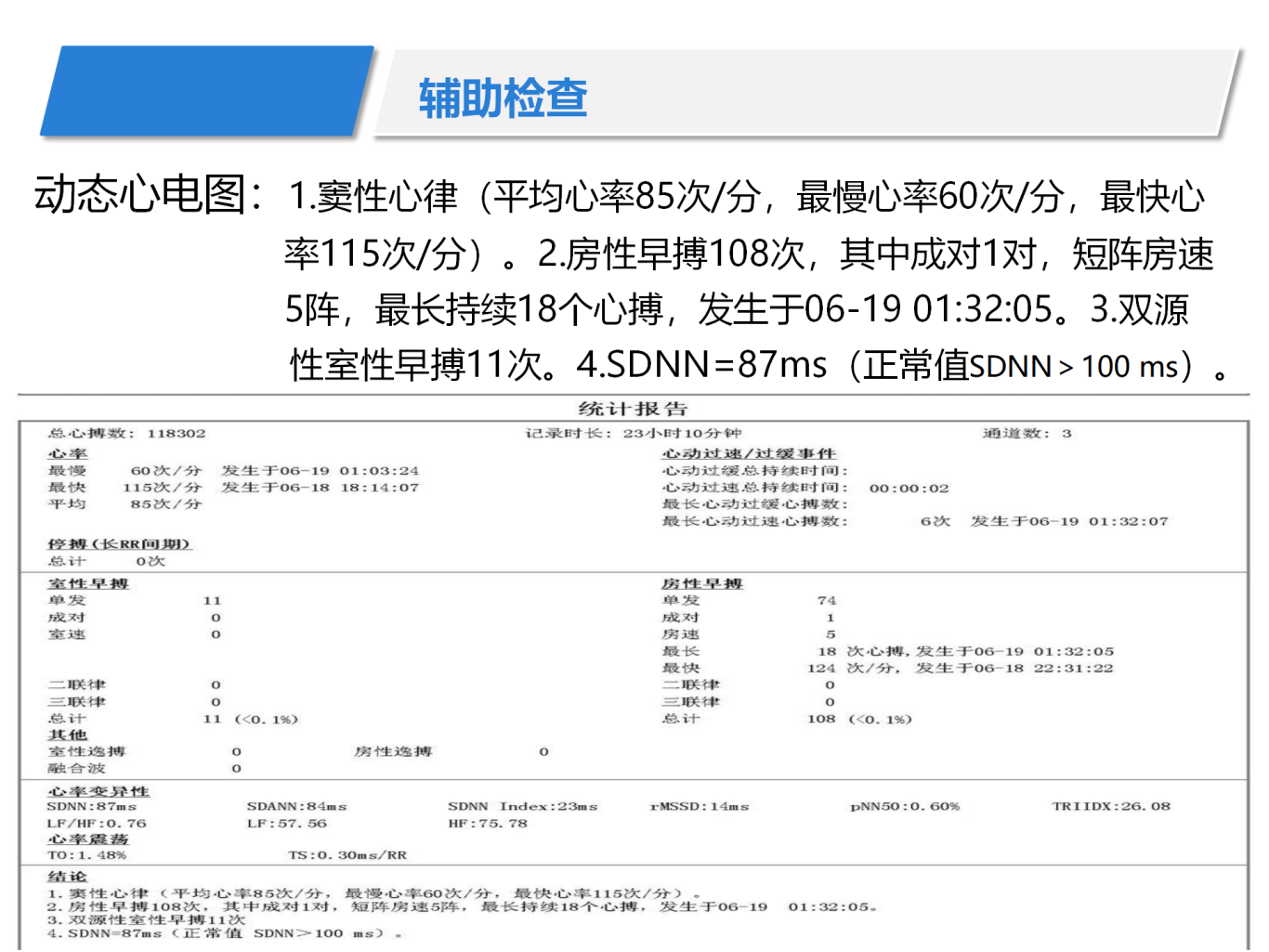 百普乐治疗高血压1例1__09.png