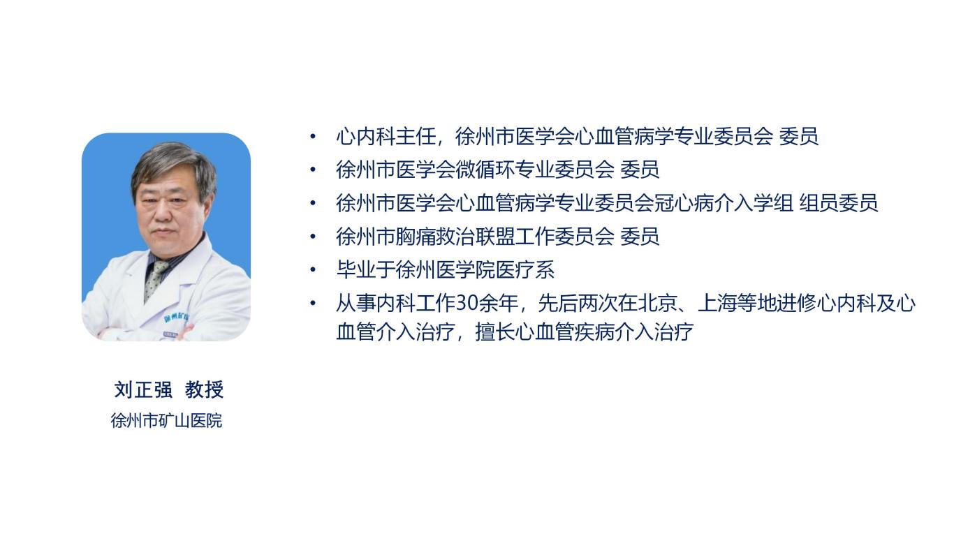 06-刘正强.jpg