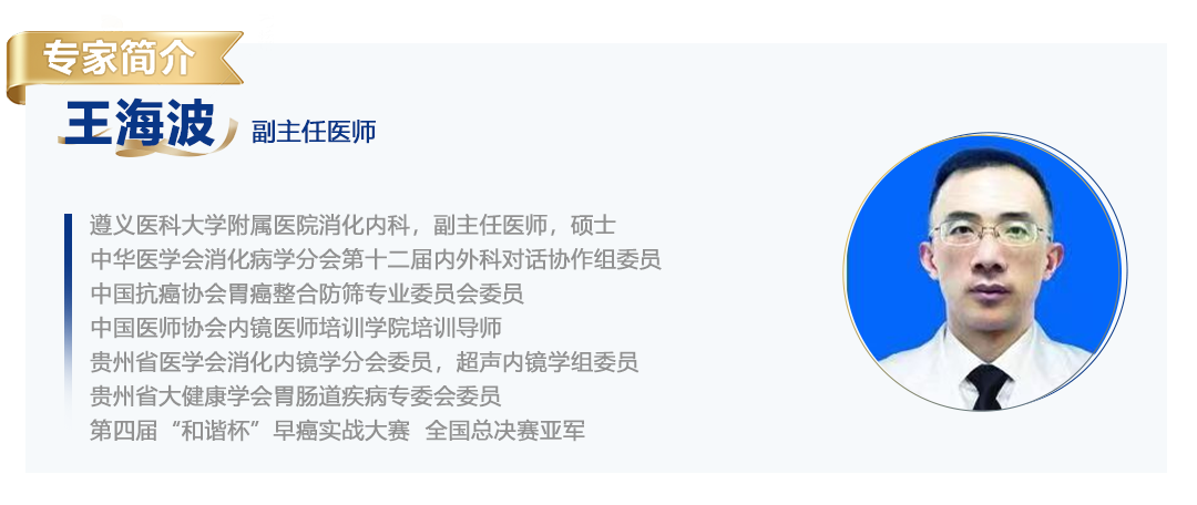 王海波简介.png