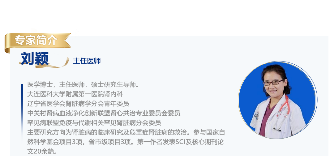 刘颖简介.png