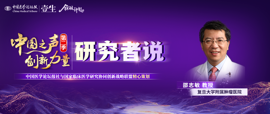 邵志敏.png