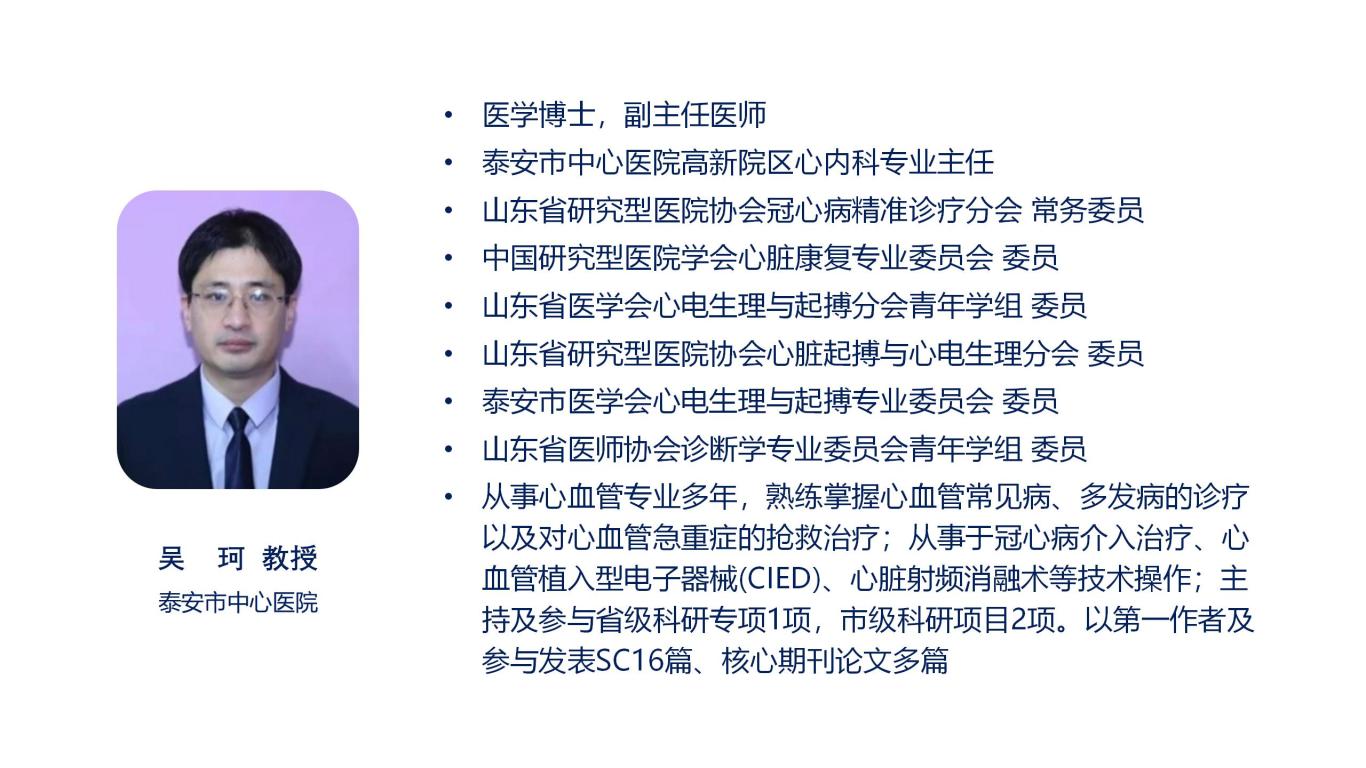 11-吴珂.jpg