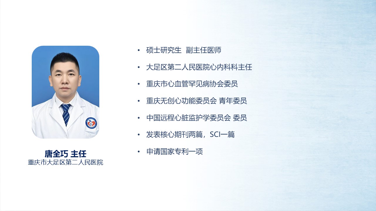 唐全巧.JPG