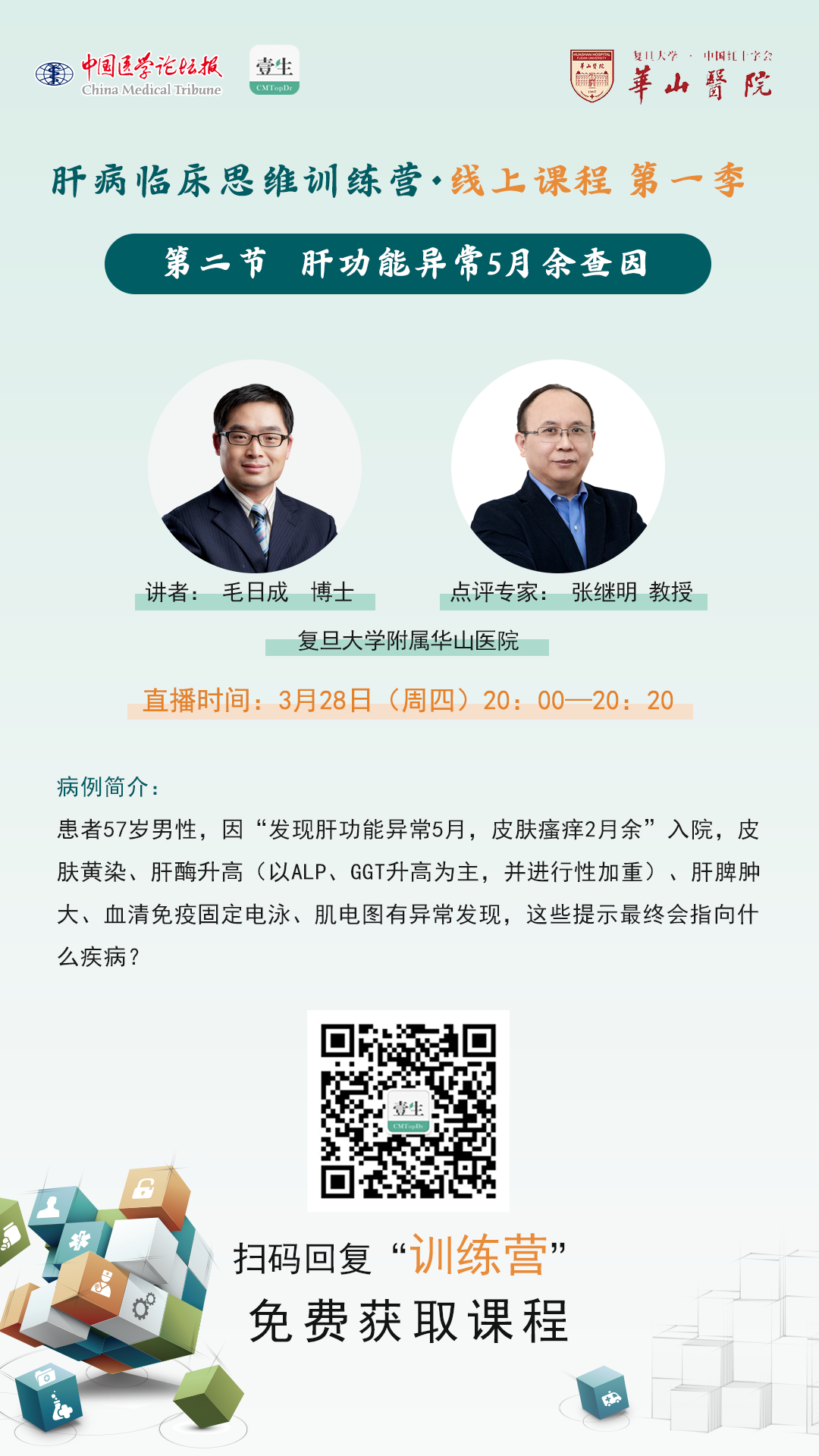 毛日成.png