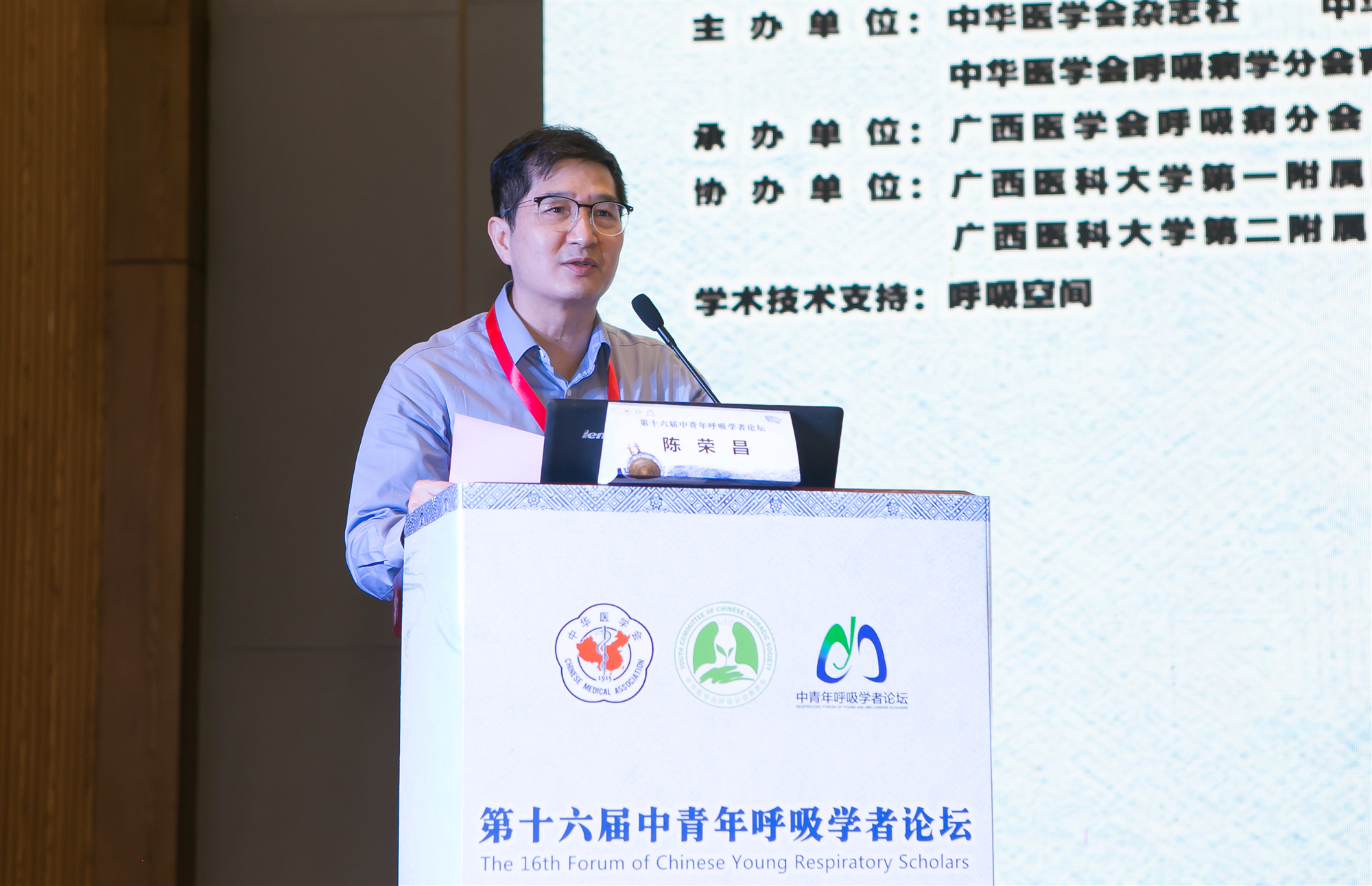 陈荣昌_副本.jpg