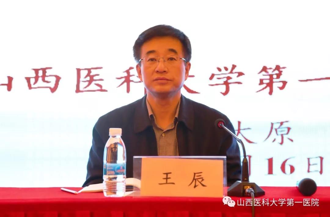 王辰.jpg