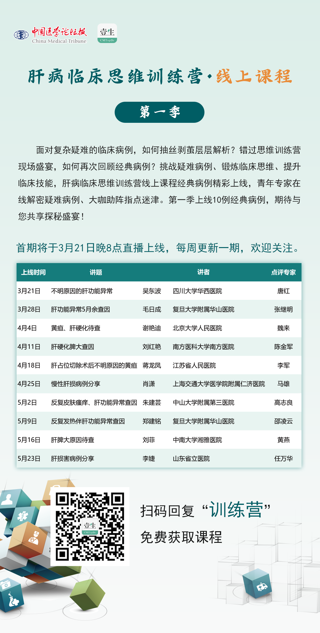 课程目录.png