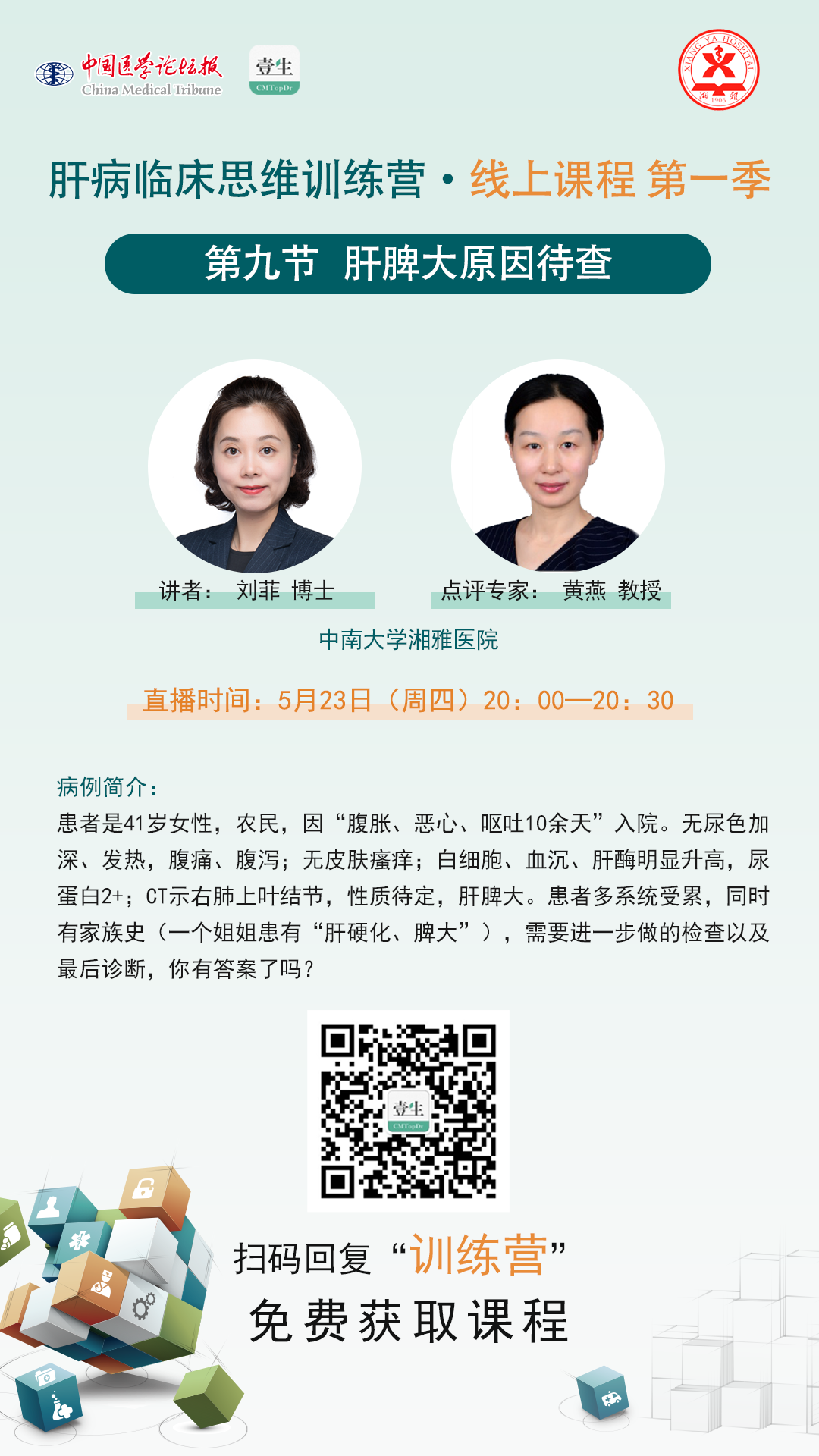 微信图片_20190520180050.png