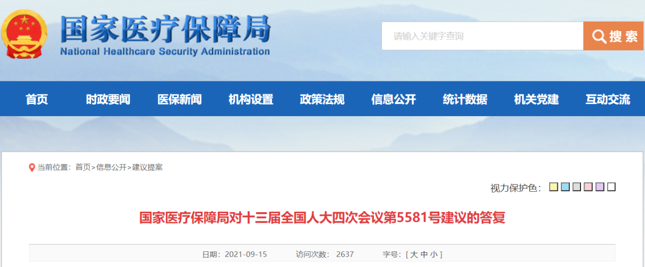 微信图片_20210927092056.png