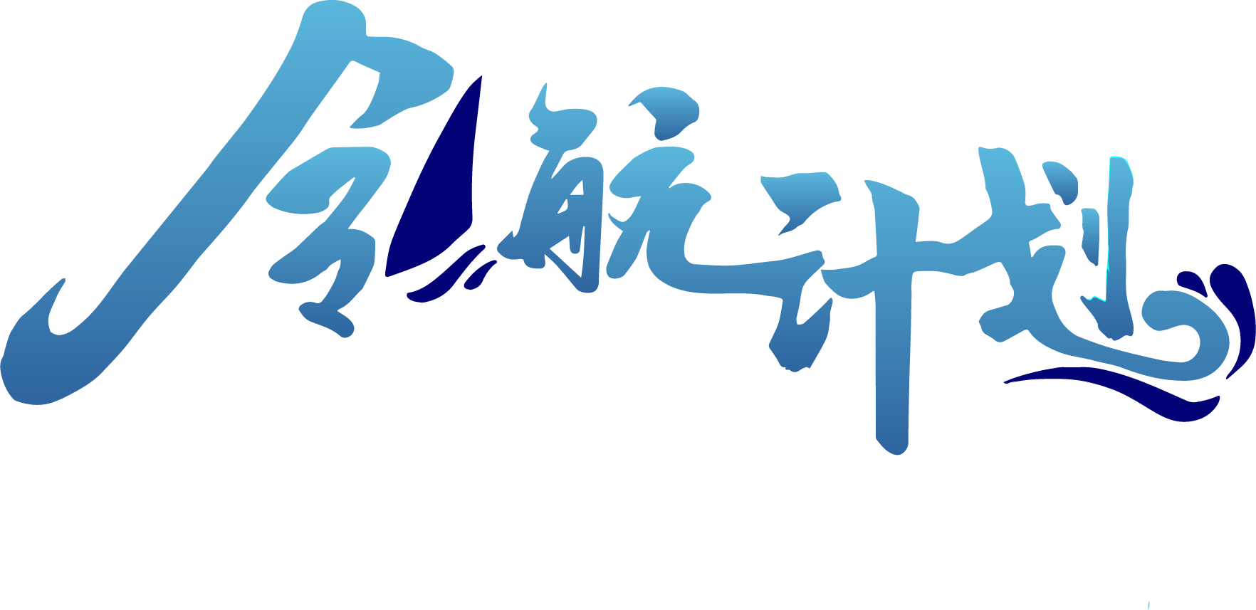 领航logo.png