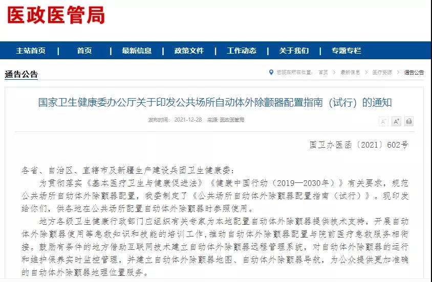微信图片_20220120113644.jpg