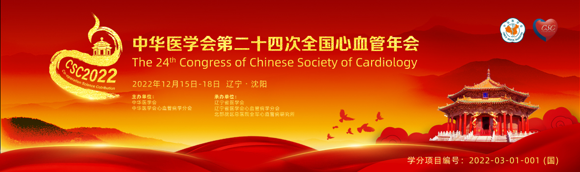 CSC年会主图.png