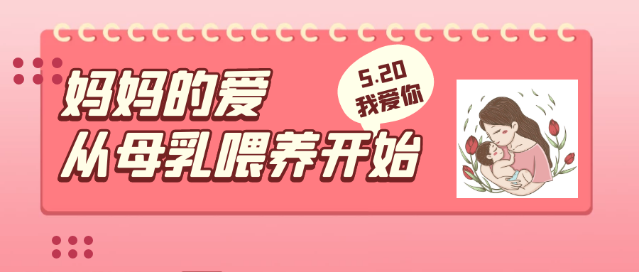 母乳喂养.png