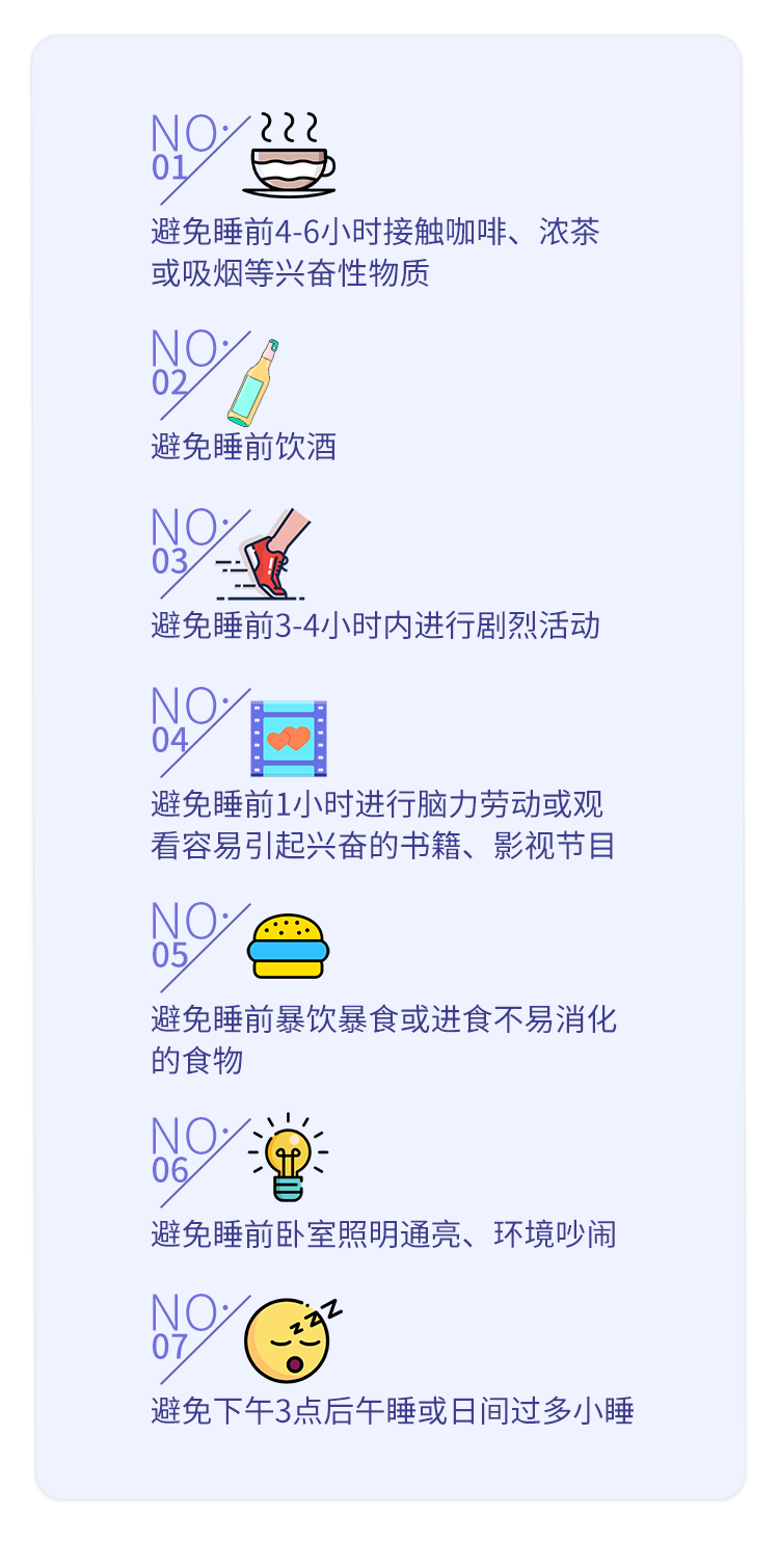 失眠3.png