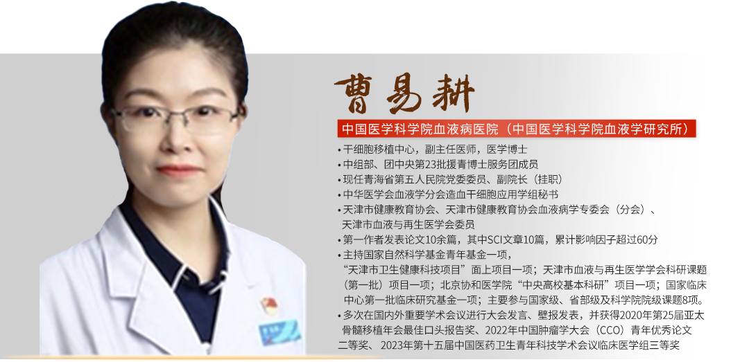 曹易耕.png