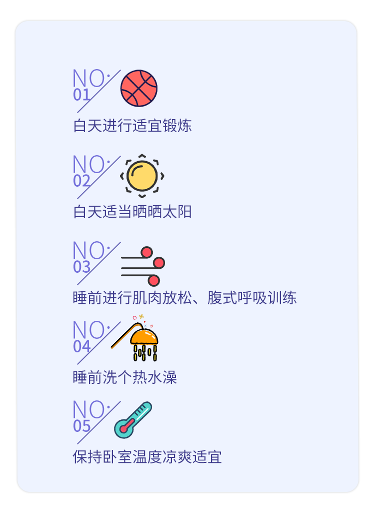 失眠7.png