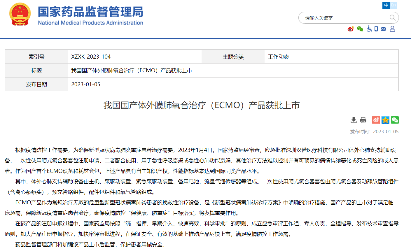 微信截图_20230105140454.png