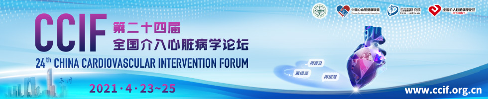 CCIF主图.png