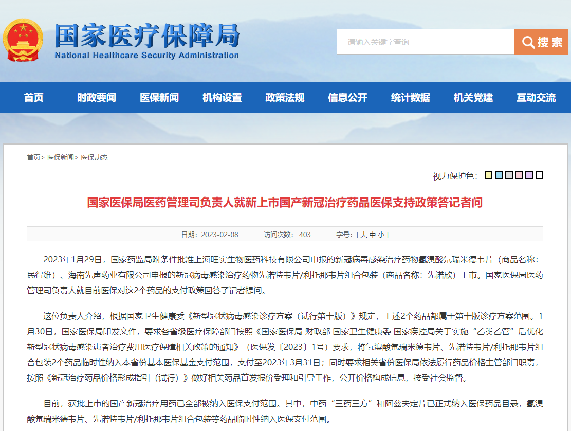微信图片_20230208133224.png