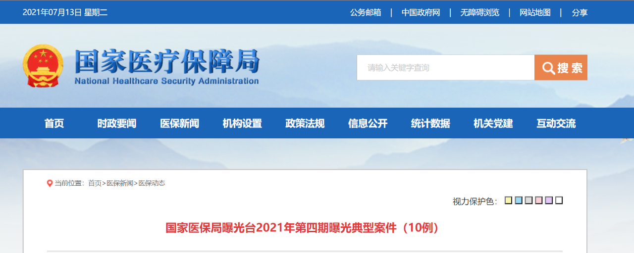 微信图片_20210714091604.png
