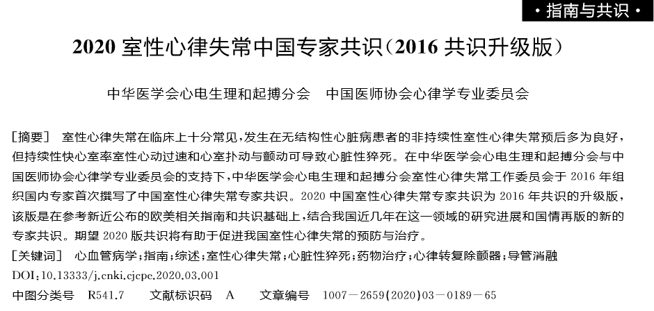 共识封面.png