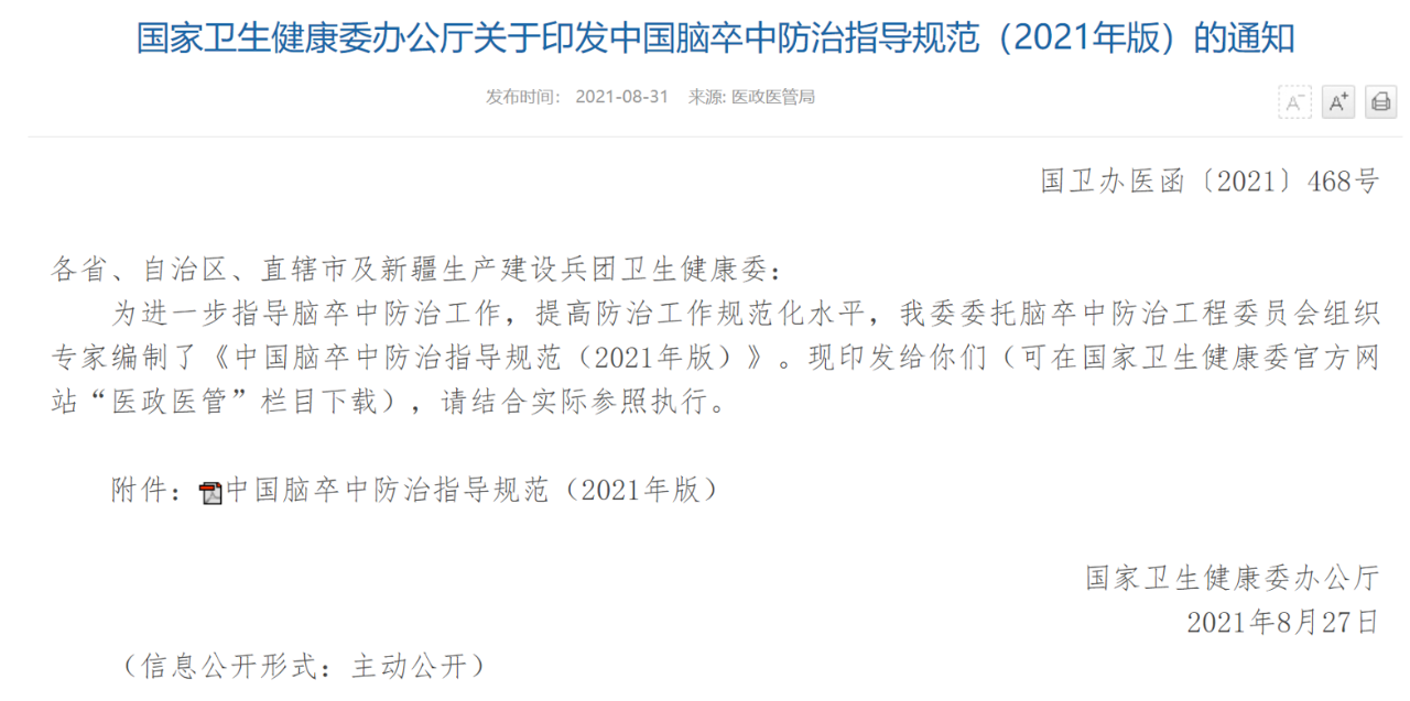微信图片_20210916155419.png