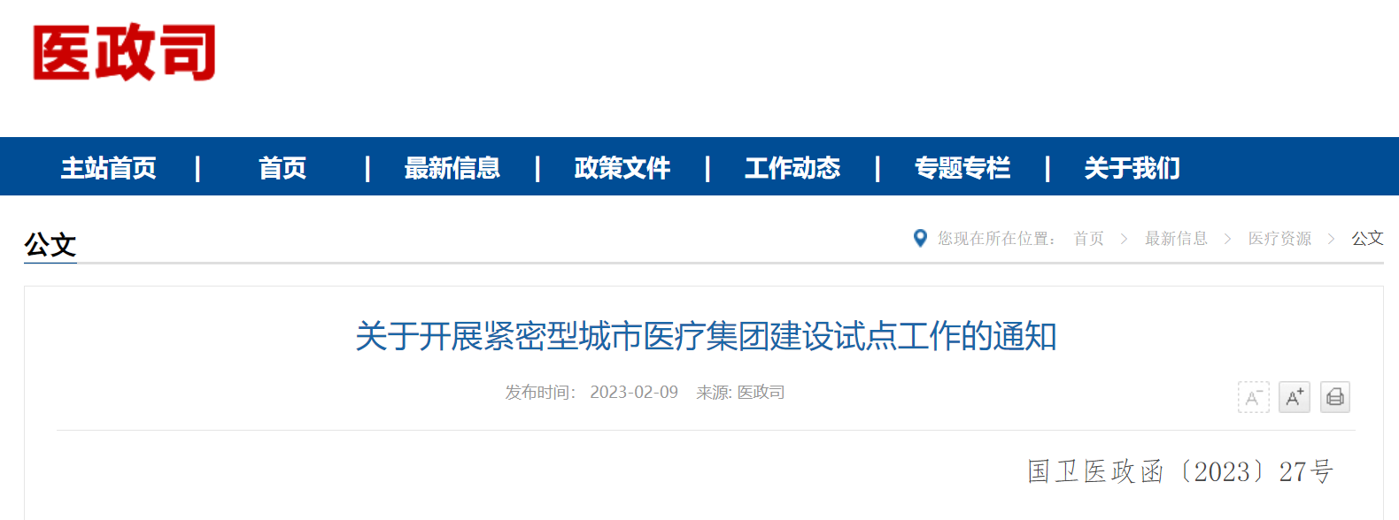 微信截图_20230216104346.png