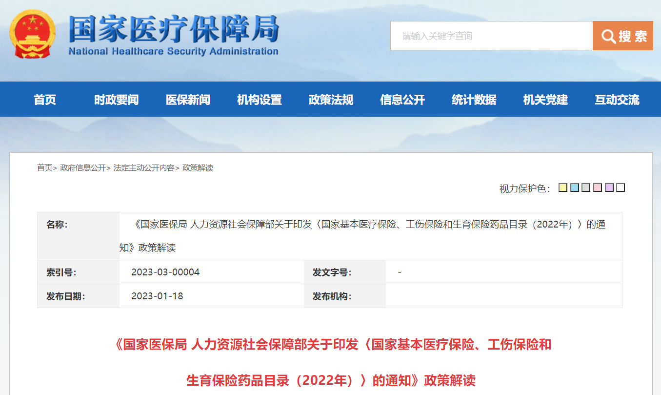 微信截图_20230118220626.png