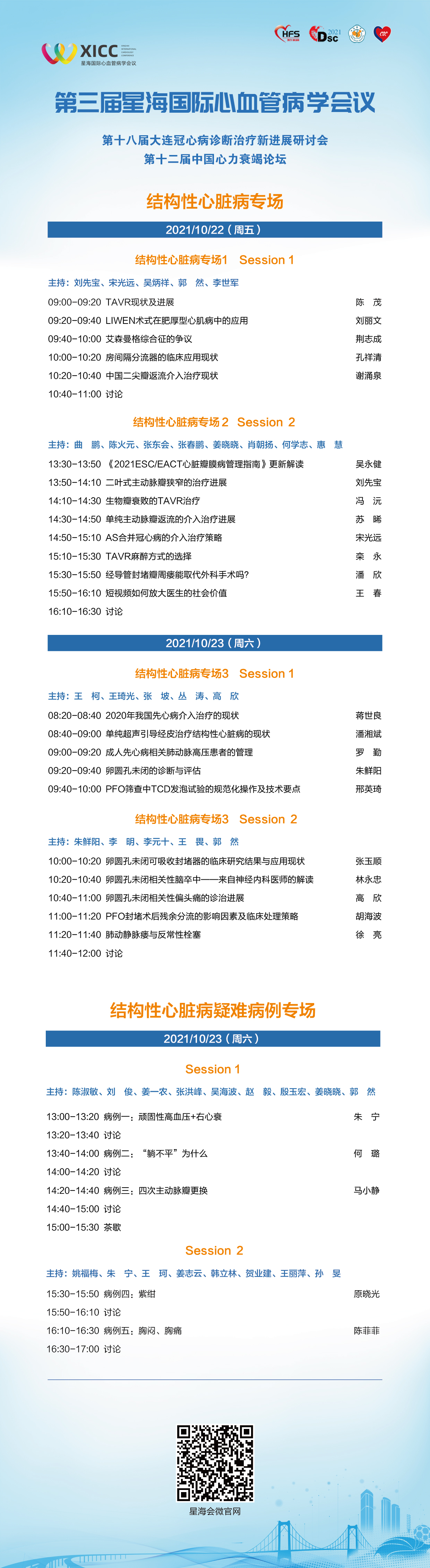 微信图片_20211022094218.jpg