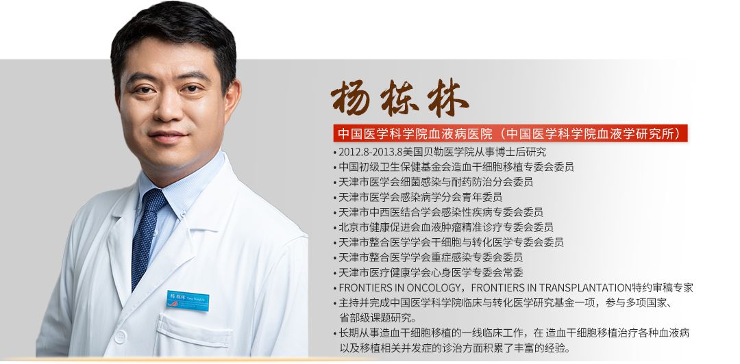 杨栋林老师.png