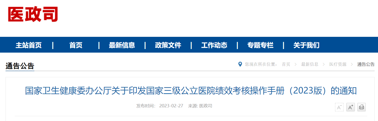 微信截图_20230228155427.png