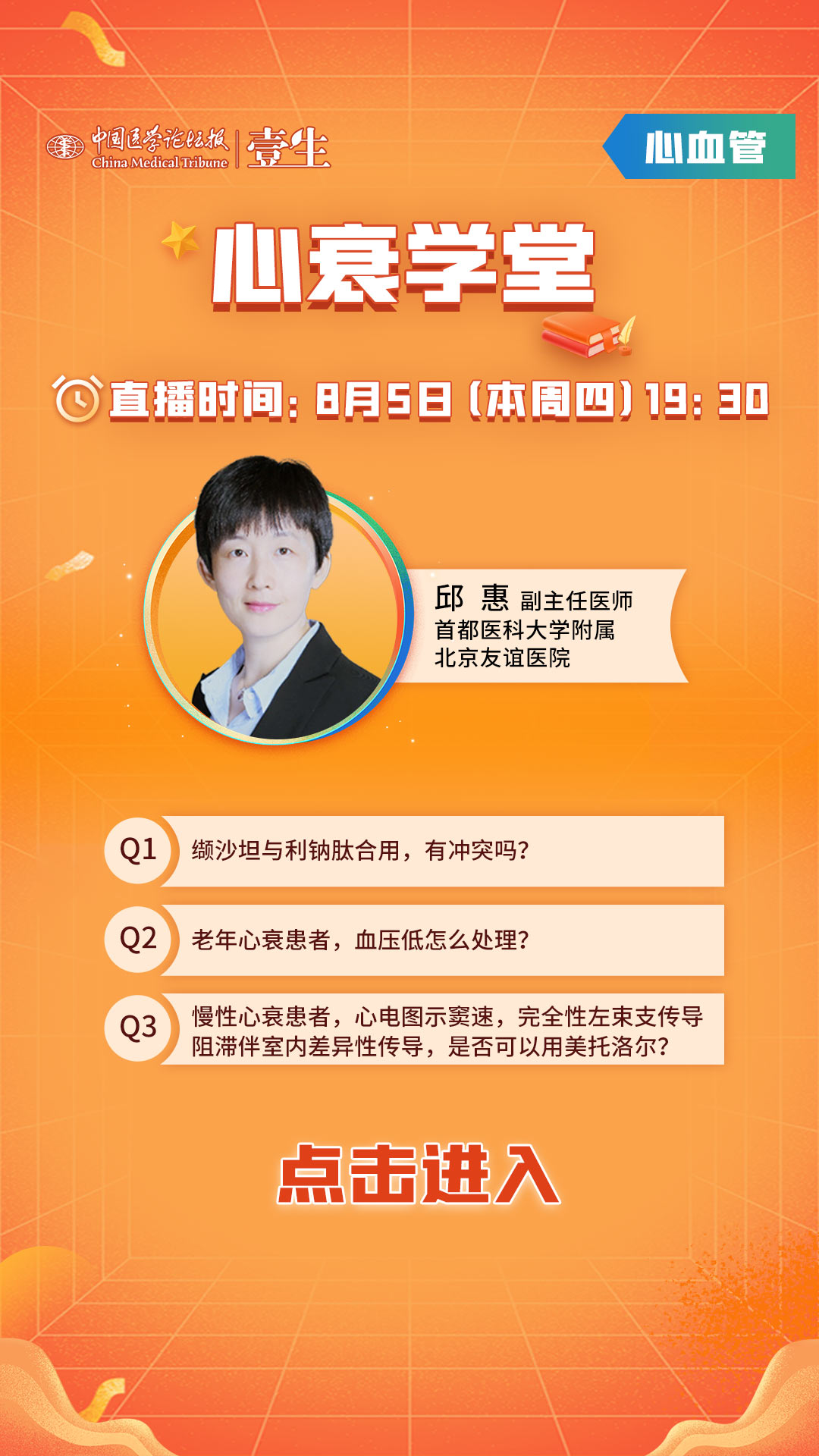 8.5周四邱惠开机画面.jpg