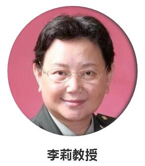 李莉教授_app.jpg