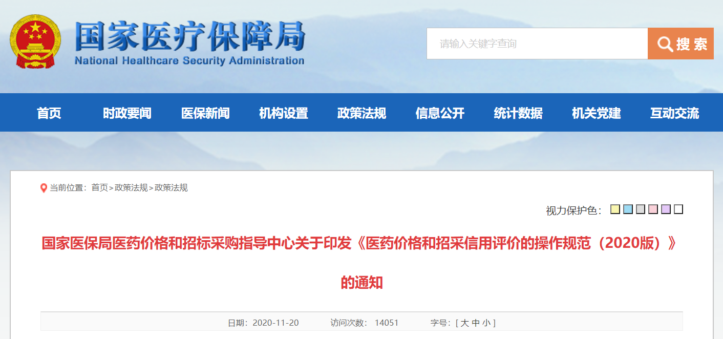 微信图片_20201204135429.png