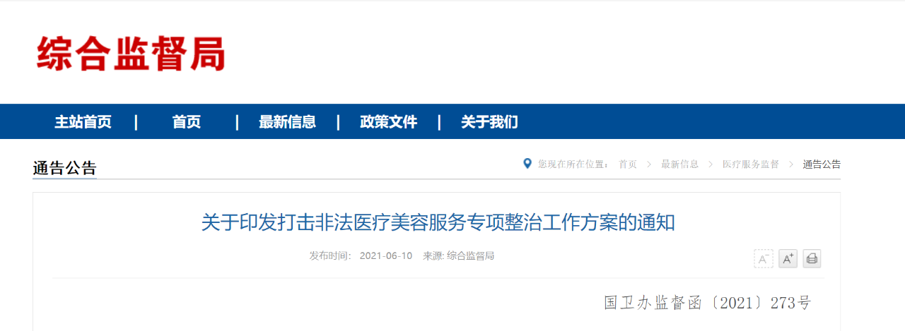 微信图片_20210616150726.png