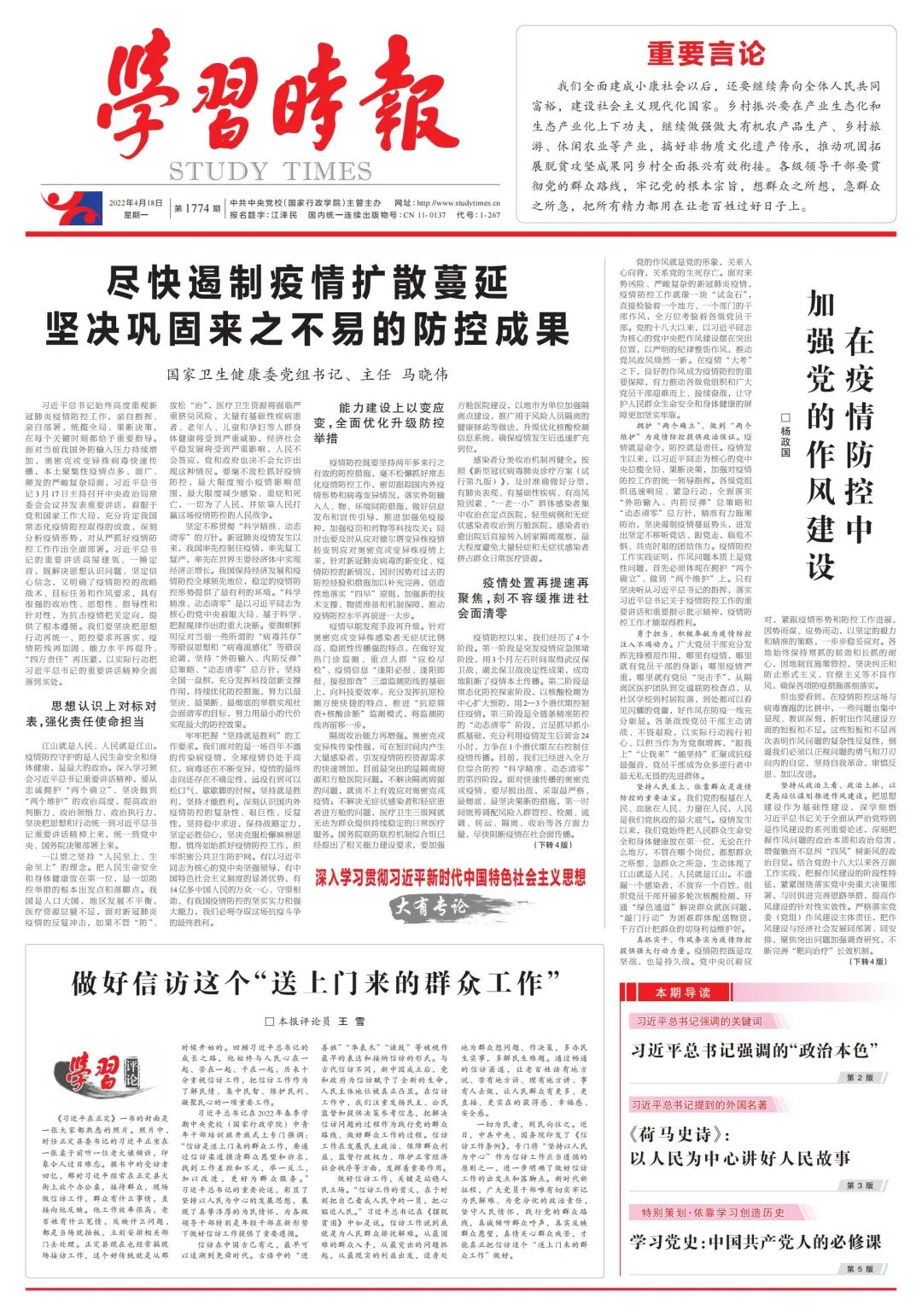 微信图片_20220418094934.jpg
