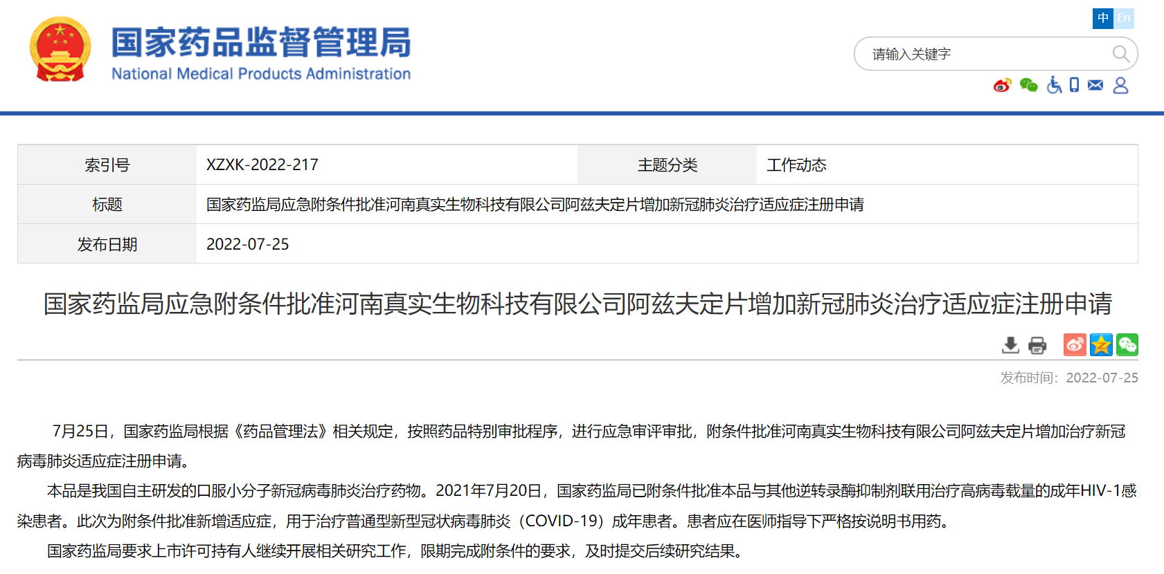 微信截图_20220726094015.png