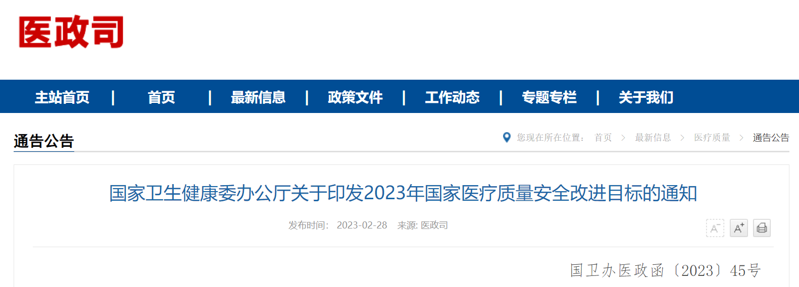 微信截图_20230228155427.png