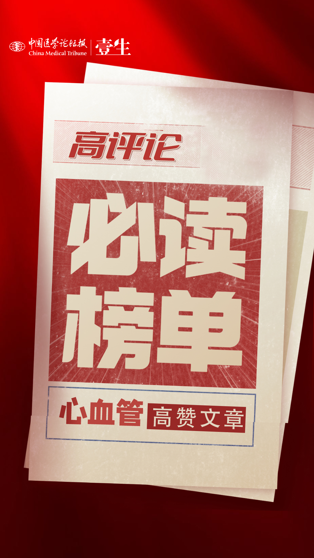 必读榜单.jpg