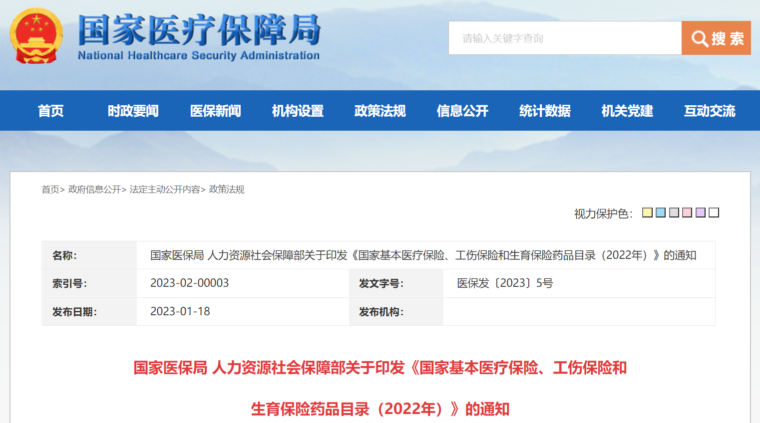 微信截图_20230118220355.png