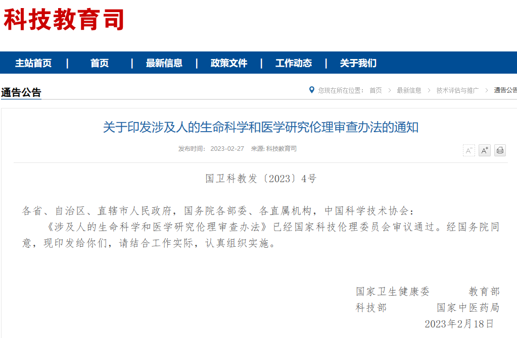 微信图片_20230228103820.png