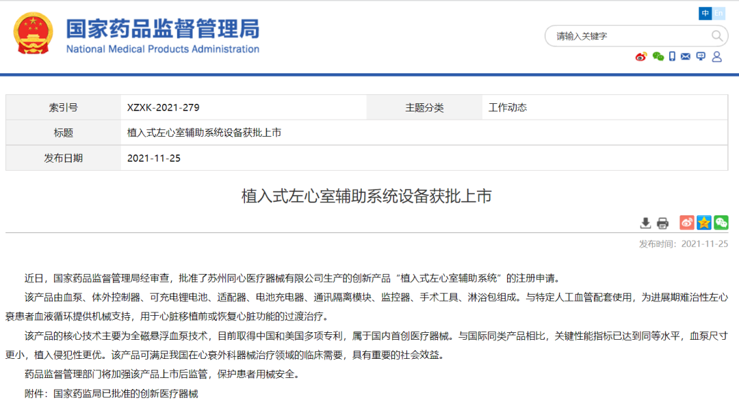 微信图片_20211221110701.png