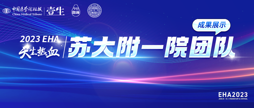 苏大附一院.png