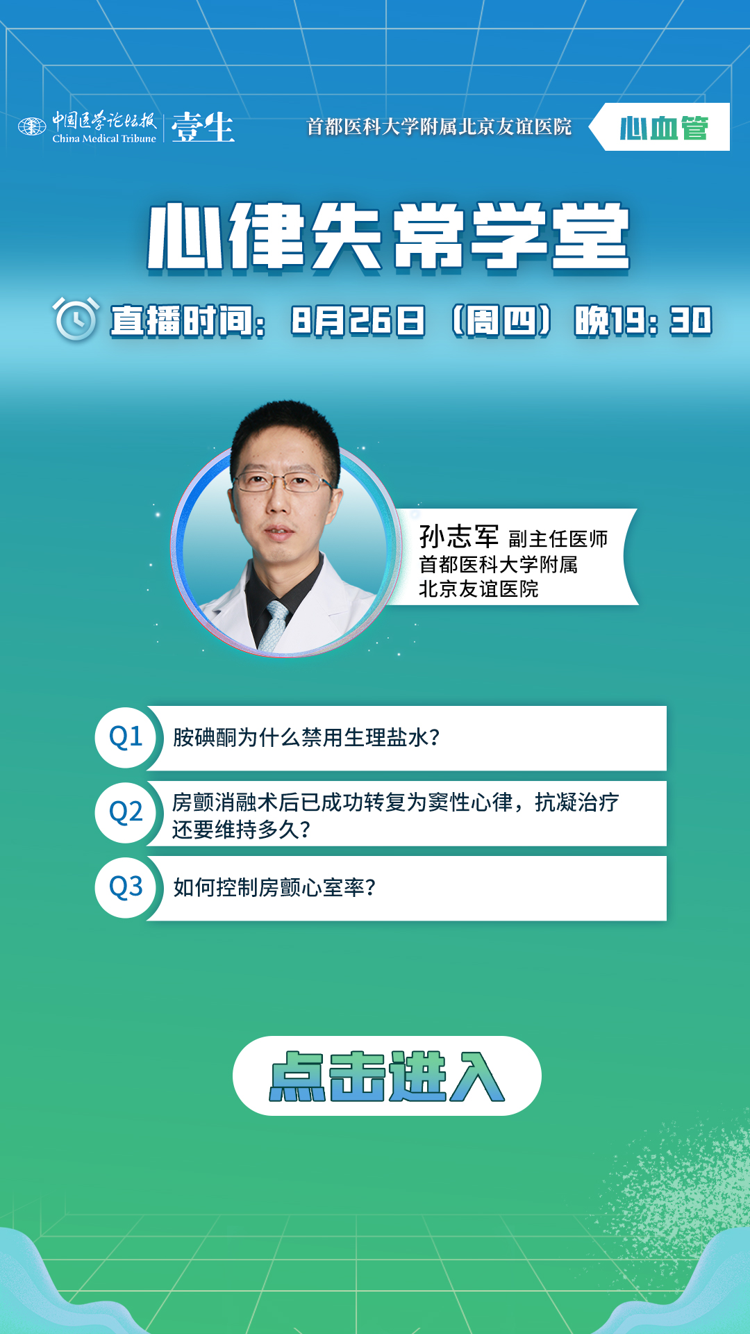 孙志军.jpg