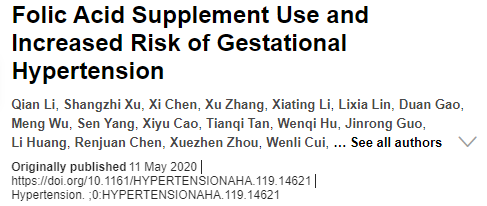 叶酸研究封面.png