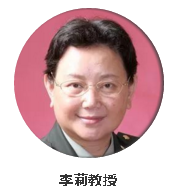 李莉教授.png